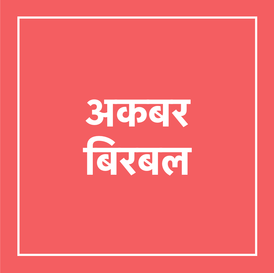 दिसुनही न पाहणारे