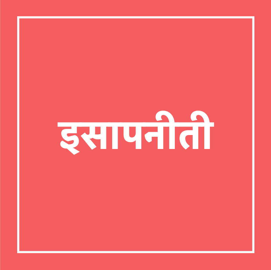 शिकार मिळणार कोणाला?